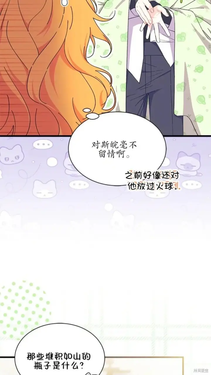 漫画《谢绝当鹊桥》第86话第64张图