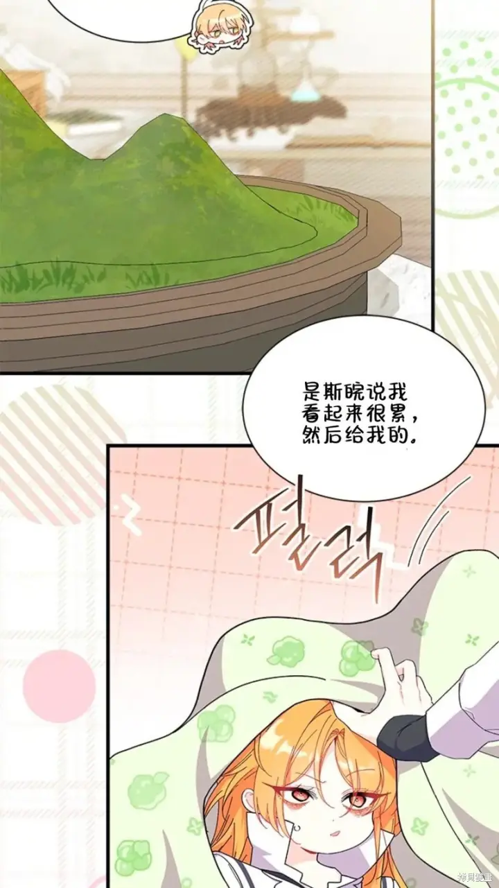 漫画《谢绝当鹊桥》第86话第65张图