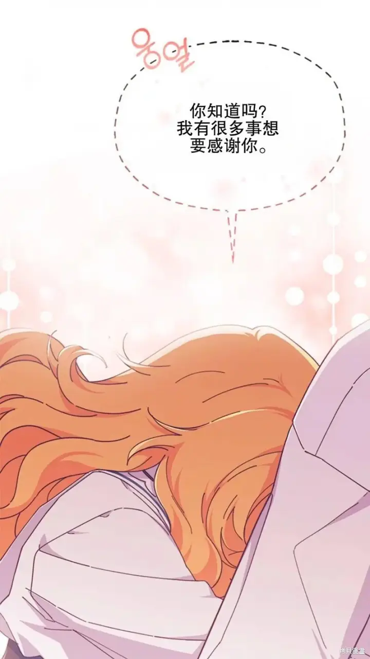 漫画《谢绝当鹊桥》第86话第71张图