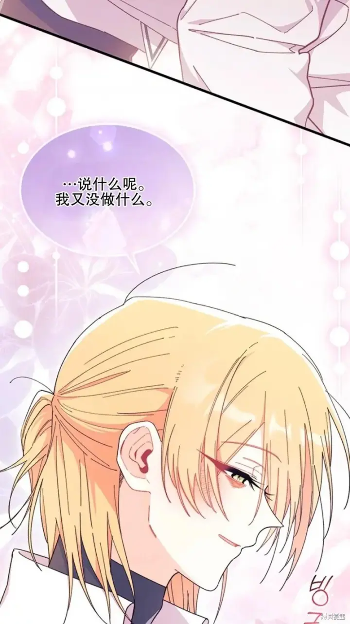 漫画《谢绝当鹊桥》第86话第72张图