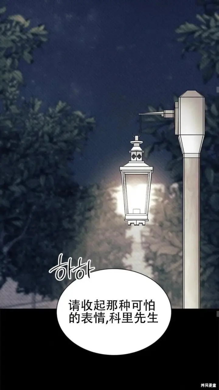 漫画《谢绝当鹊桥》第86话第8张图