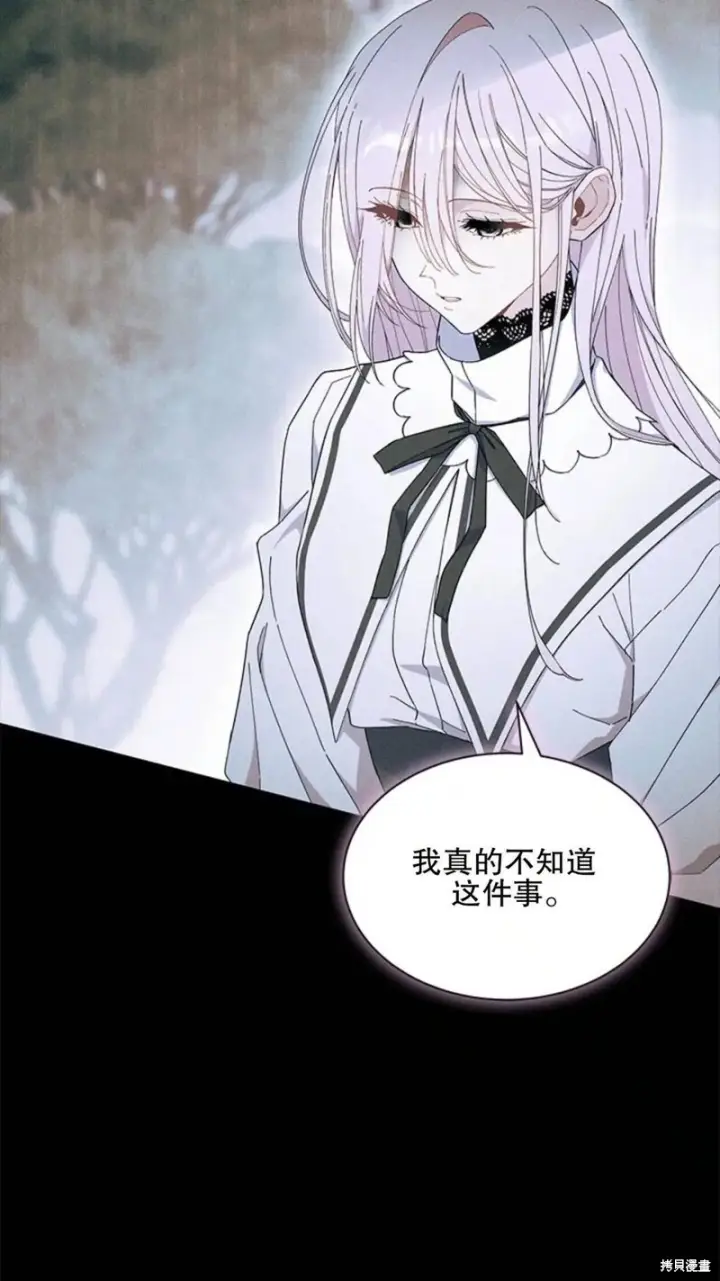 漫画《谢绝当鹊桥》第86话第80张图