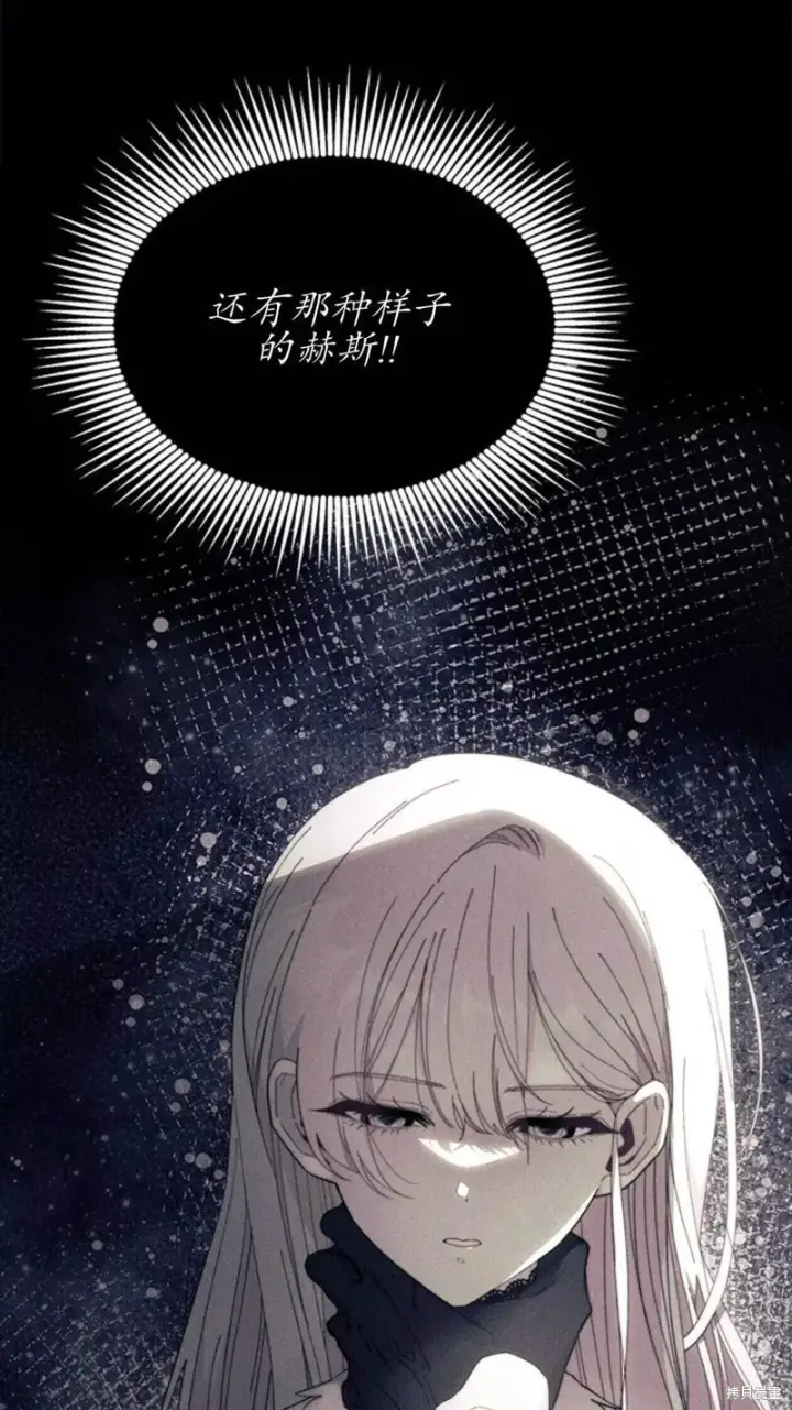 漫画《谢绝当鹊桥》第86话第85张图