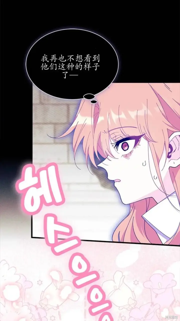 漫画《谢绝当鹊桥》第86话第91张图