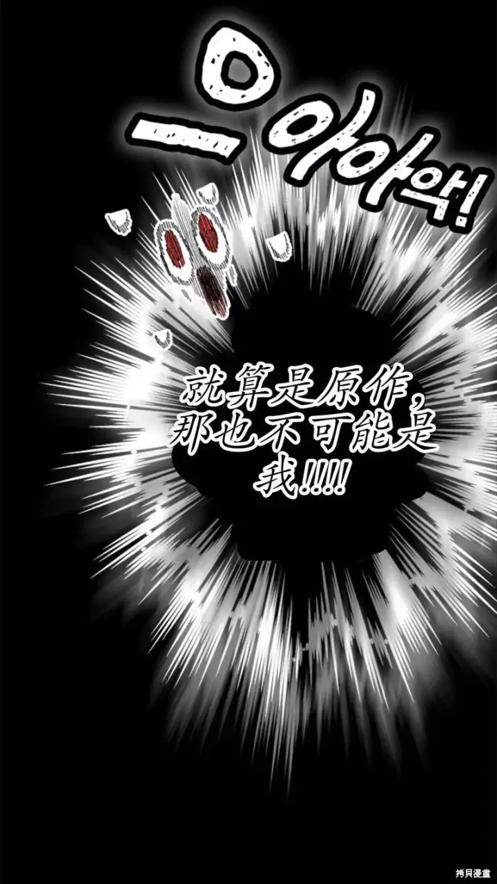 漫画《谢绝当鹊桥》第86话第96张图