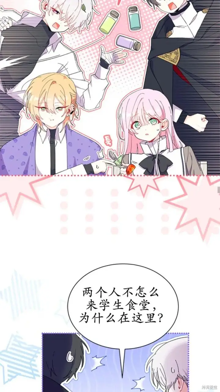 《谢绝当鹊桥》第87话图10