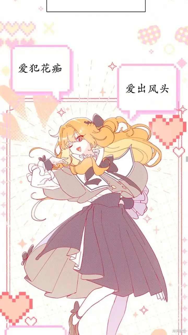 《谢绝当鹊桥》第87话图14