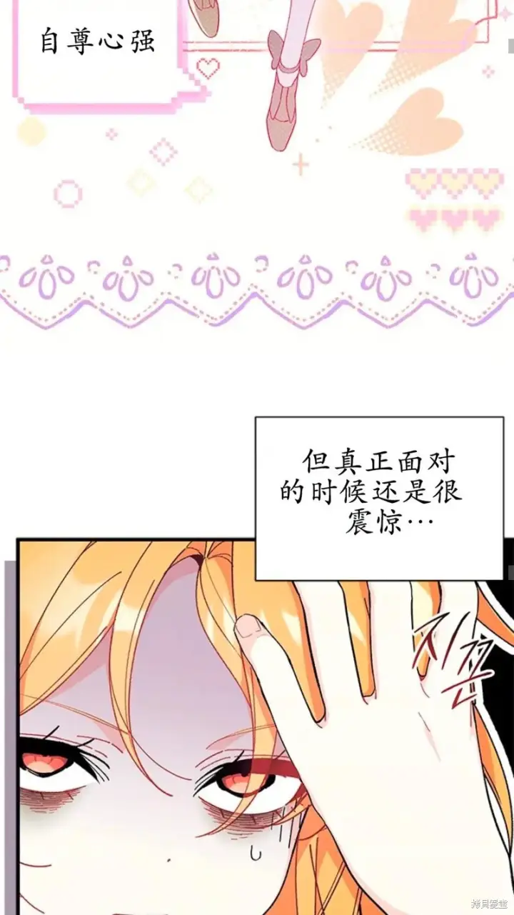 《谢绝当鹊桥》第87话图15