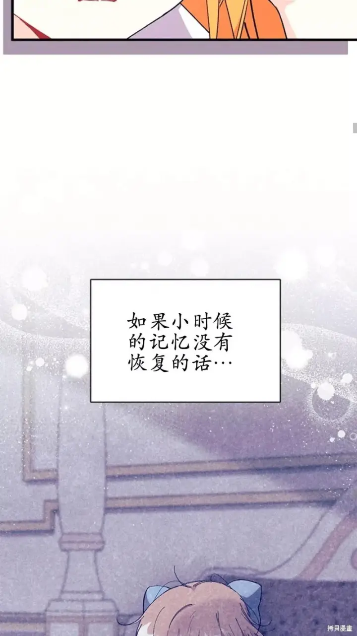 《谢绝当鹊桥》第87话图16