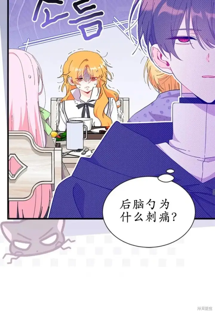 《谢绝当鹊桥》第87话图18