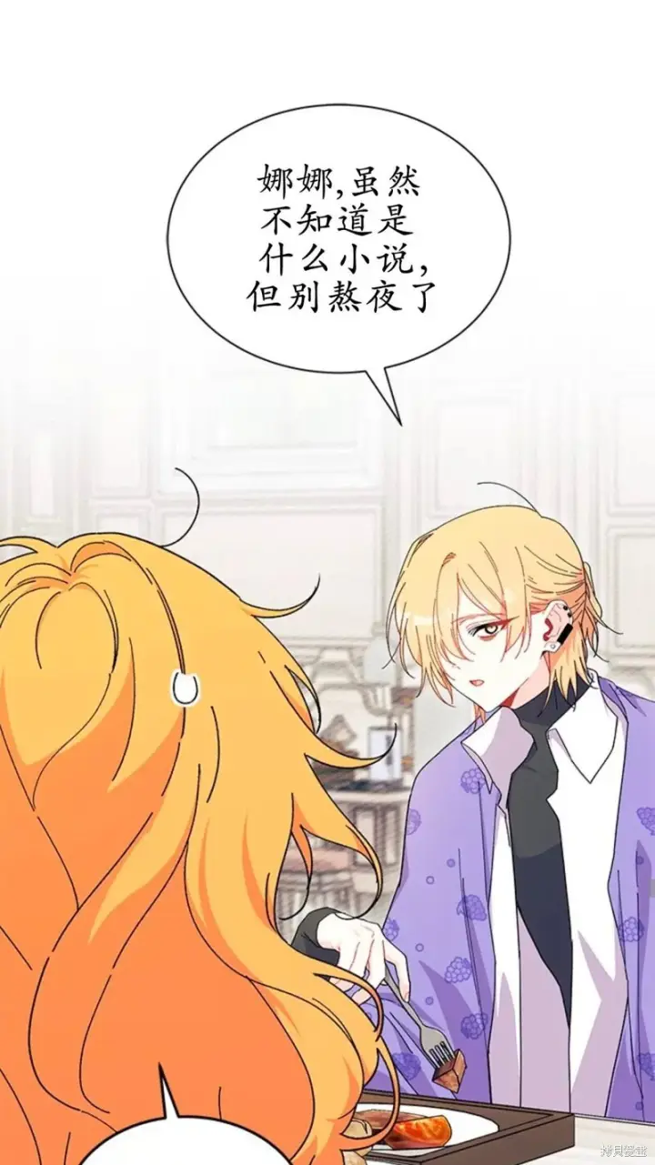 《谢绝当鹊桥》第87话图19