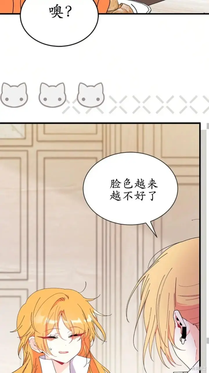 《谢绝当鹊桥》第87话图20