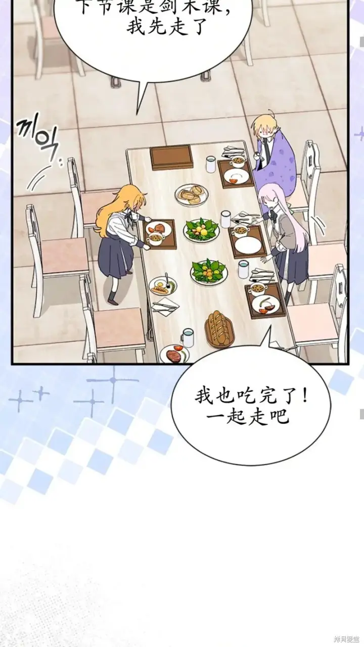 《谢绝当鹊桥》第87话图22