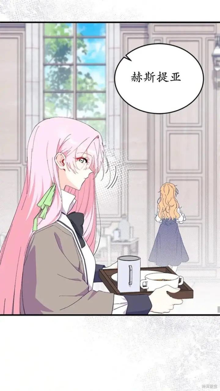 《谢绝当鹊桥》第87话图23