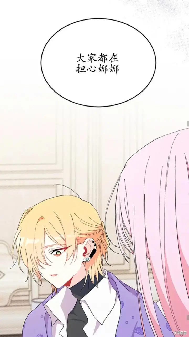 《谢绝当鹊桥》第87话图24