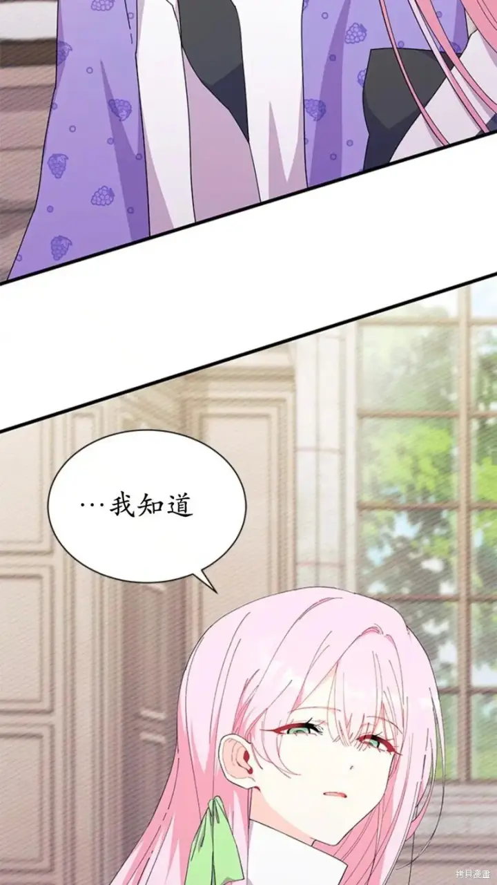 《谢绝当鹊桥》第87话图25