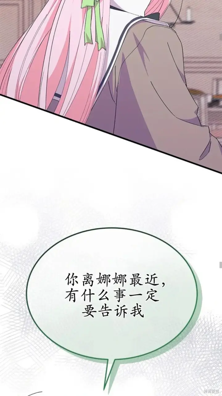 《谢绝当鹊桥》第87话图26