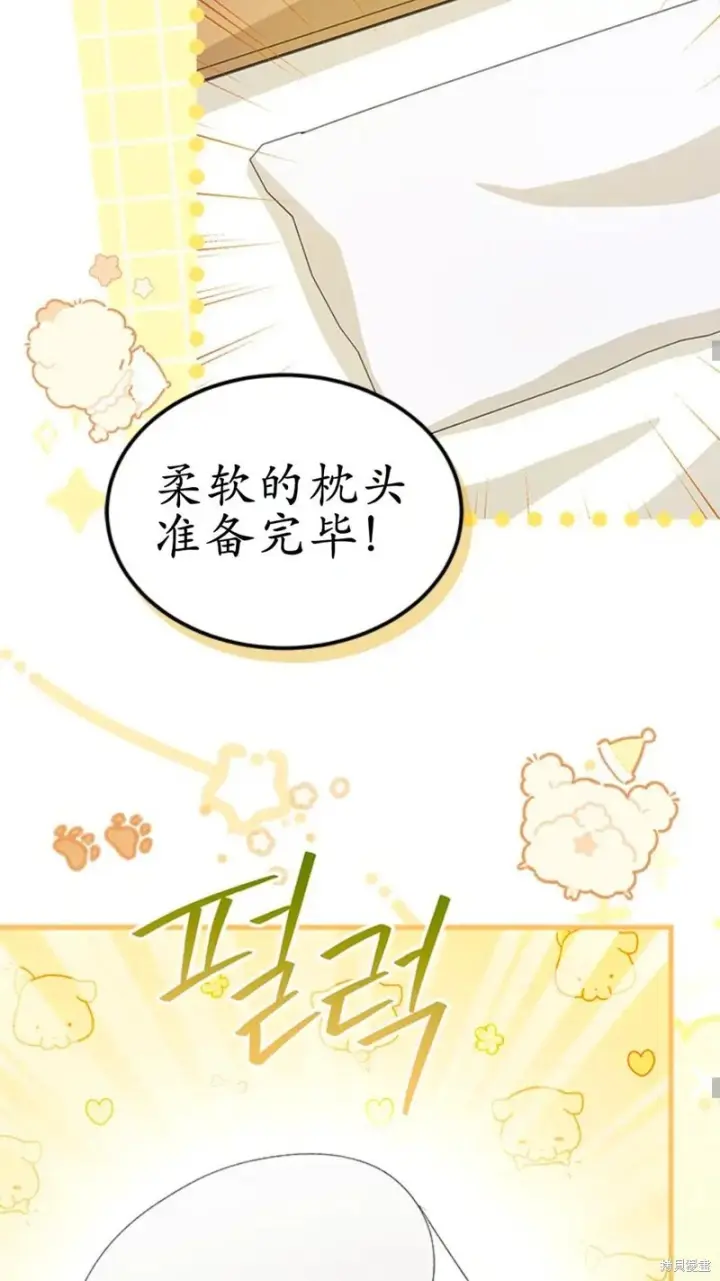《谢绝当鹊桥》第87话图31