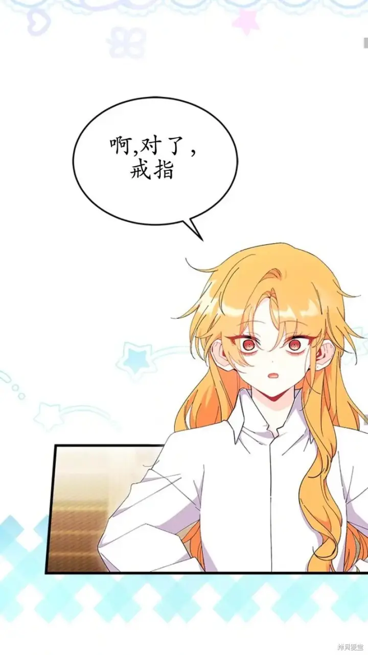 《谢绝当鹊桥》第87话图34