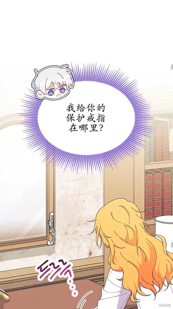 《谢绝当鹊桥》第87话图35