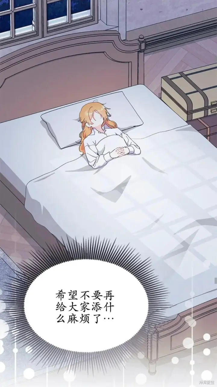 《谢绝当鹊桥》第87话图39