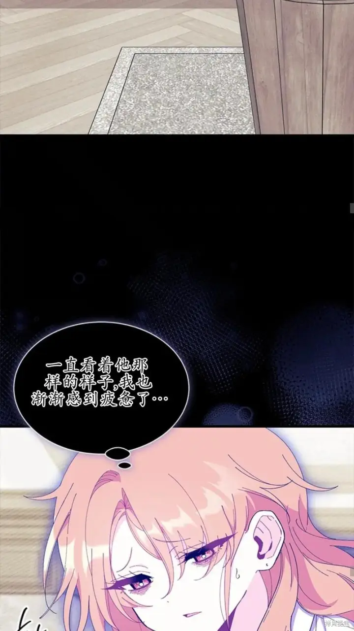 《谢绝当鹊桥》第87话图44