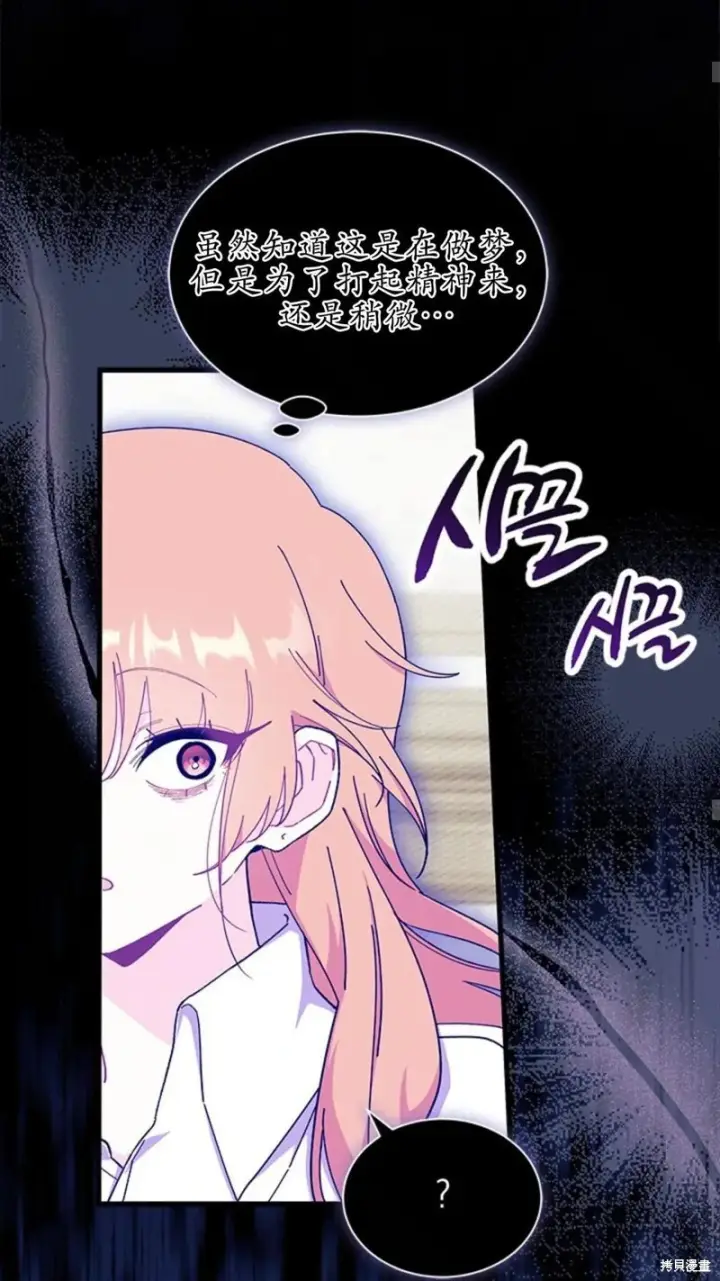 《谢绝当鹊桥》第87话图46