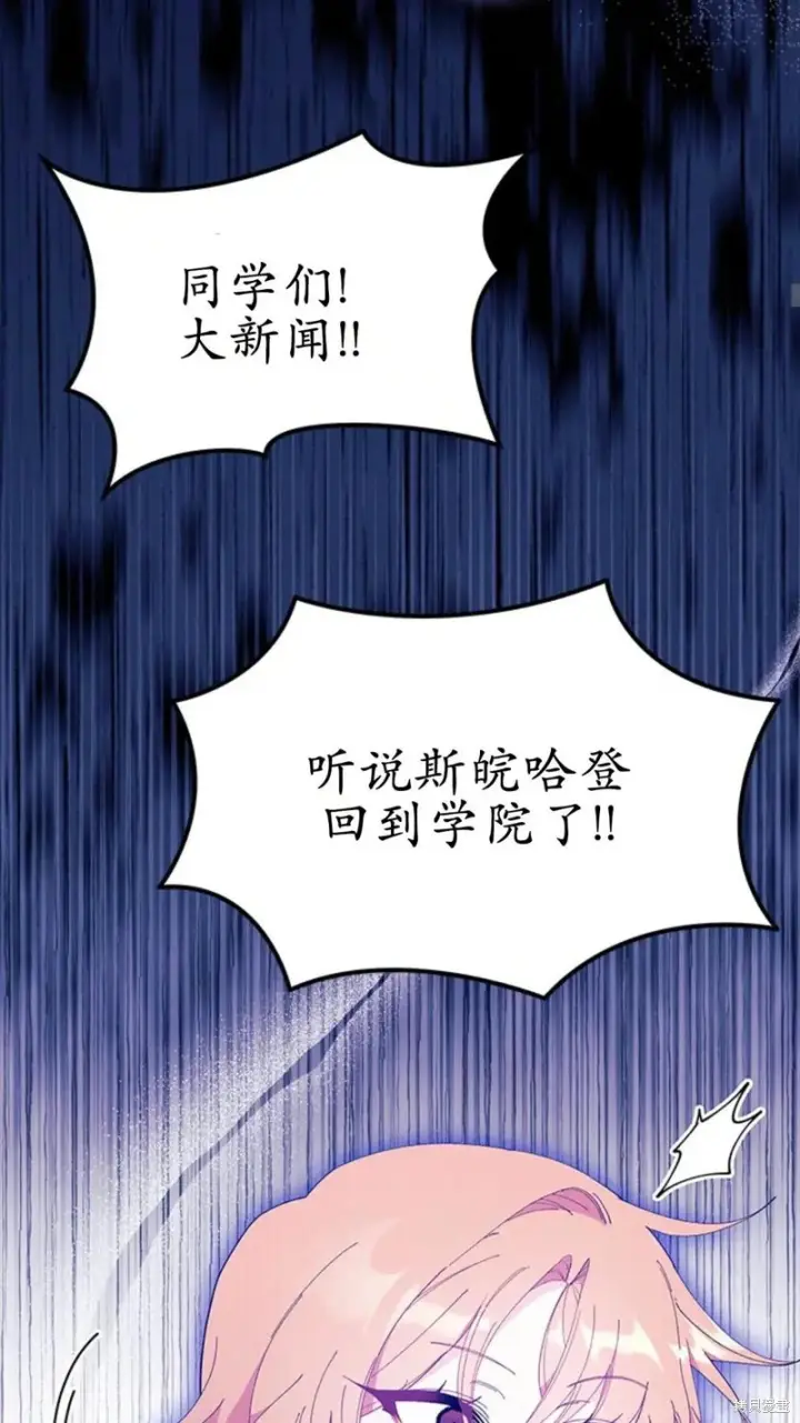 《谢绝当鹊桥》第87话图47