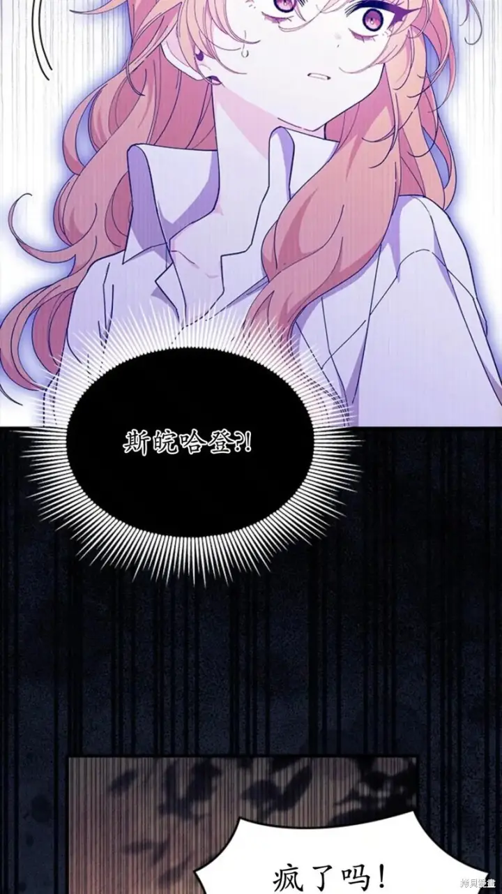 《谢绝当鹊桥》第87话图48