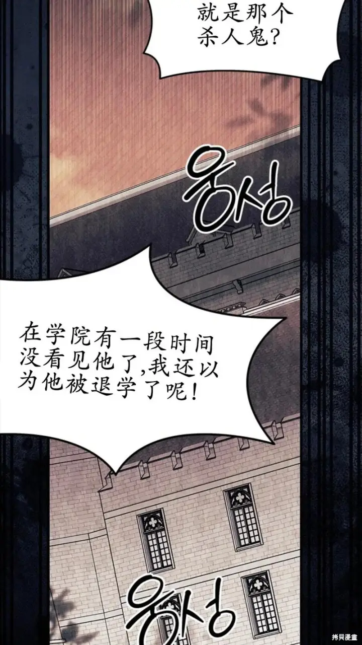 《谢绝当鹊桥》第87话图49