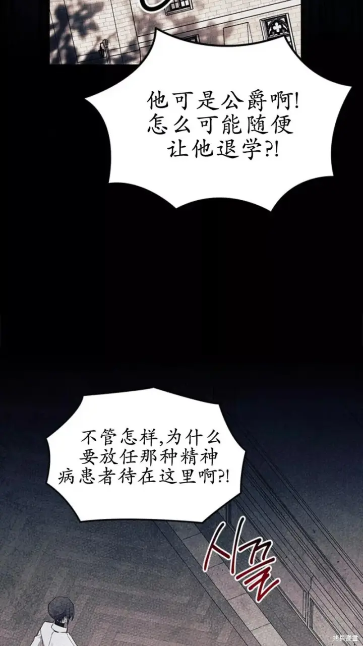 《谢绝当鹊桥》第87话图50