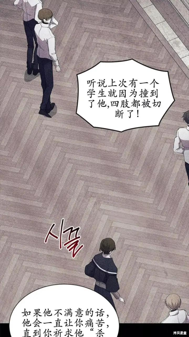 《谢绝当鹊桥》第87话图51