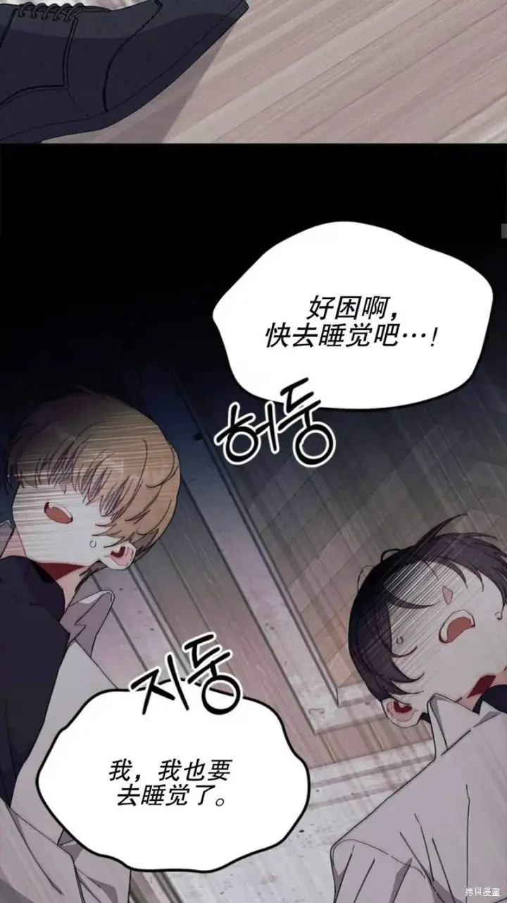 《谢绝当鹊桥》第87话图58