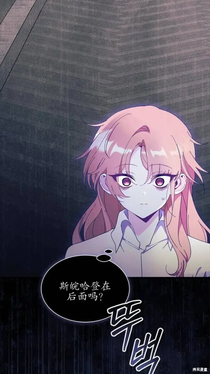 《谢绝当鹊桥》第87话图61