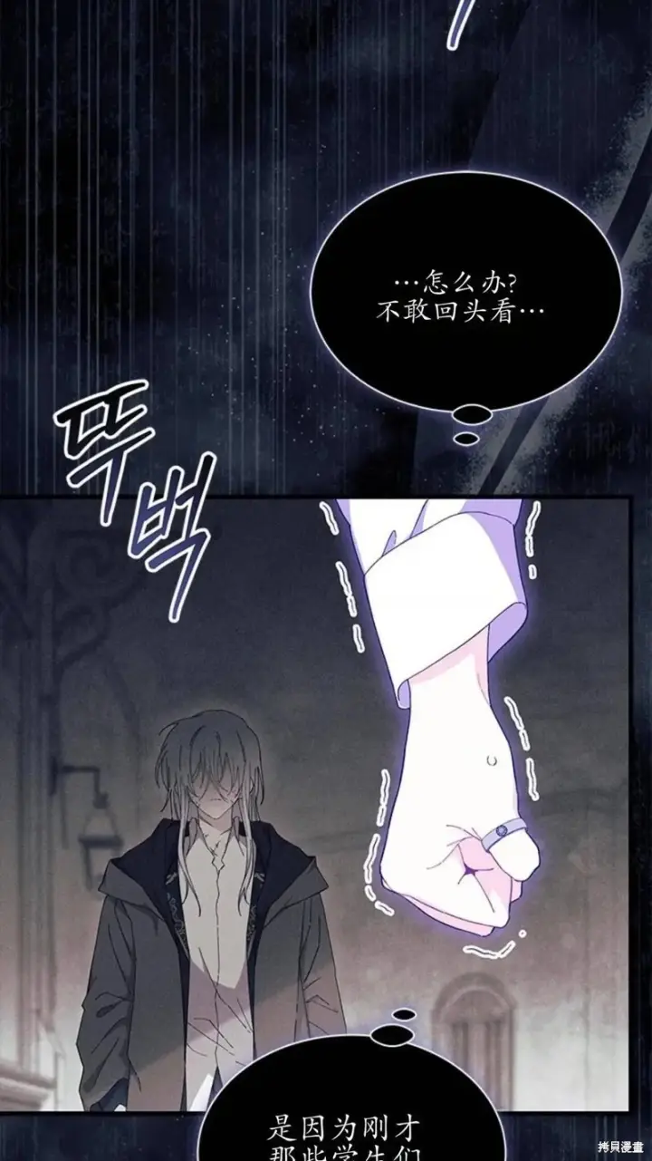《谢绝当鹊桥》第87话图62