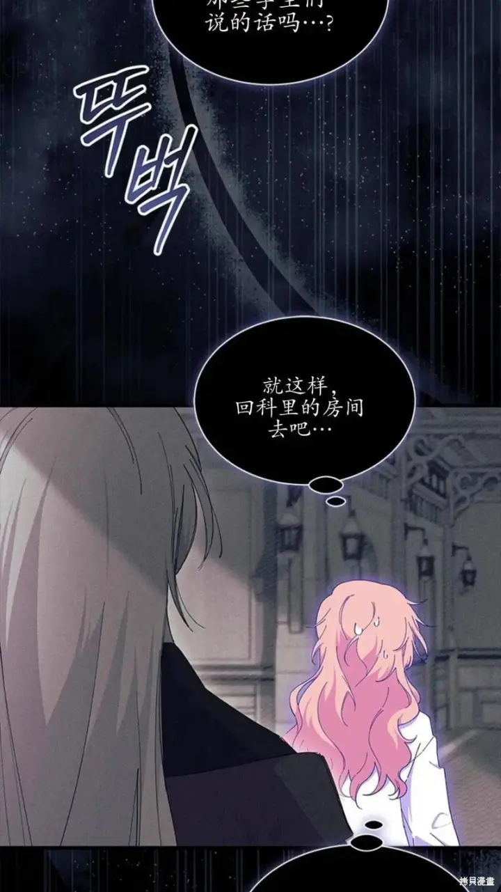 《谢绝当鹊桥》第87话图63