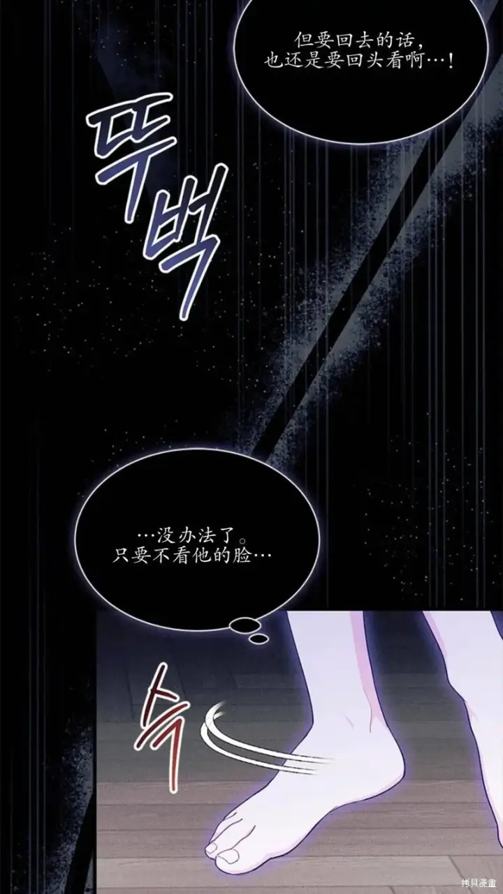 《谢绝当鹊桥》第87话图64