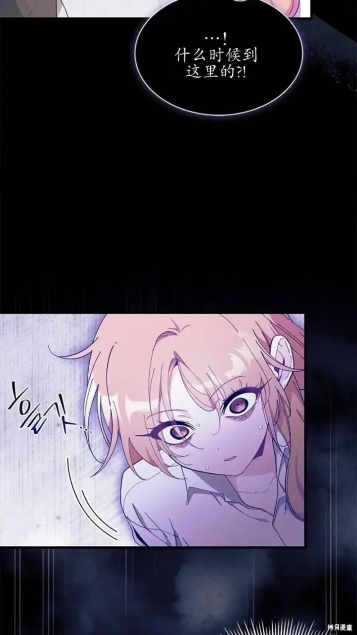 《谢绝当鹊桥》第87话图66