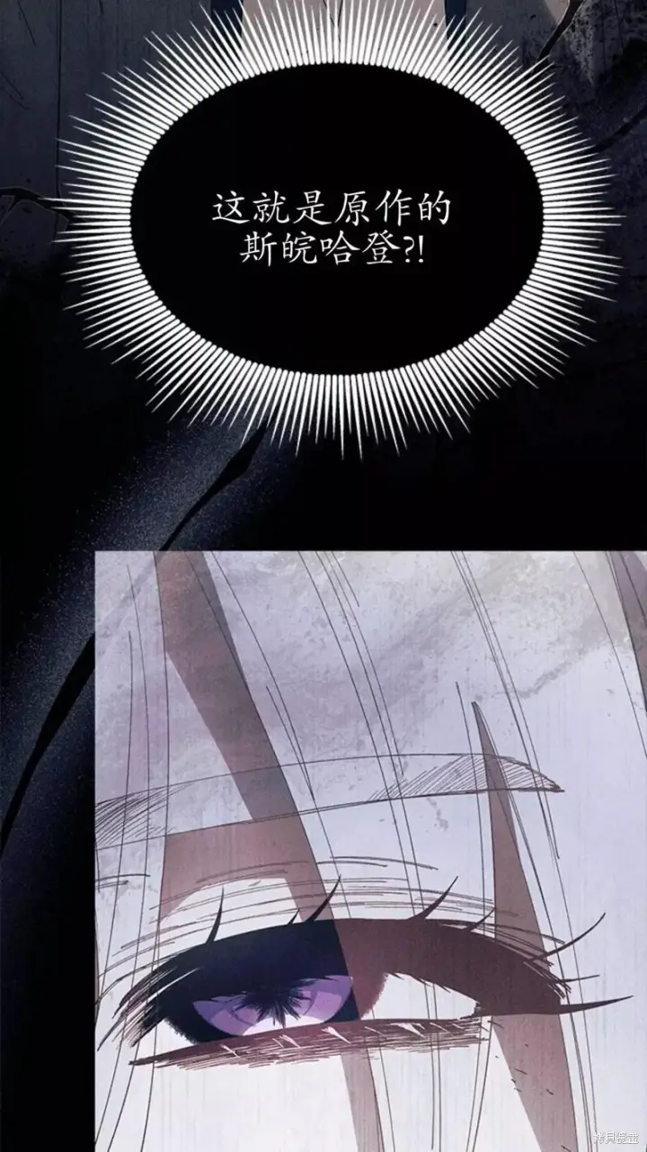 《谢绝当鹊桥》第87话图69