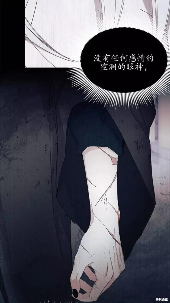 《谢绝当鹊桥》第87话图70