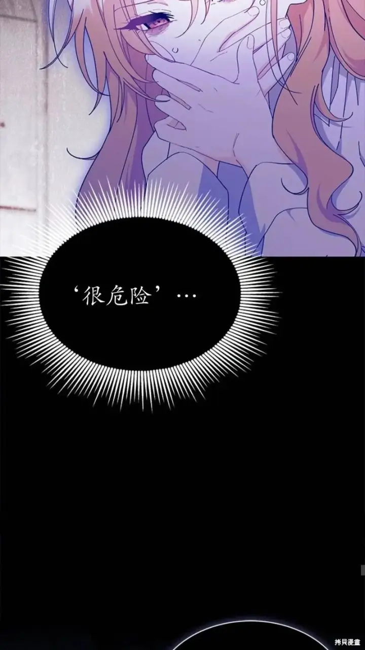 《谢绝当鹊桥》第87话图72