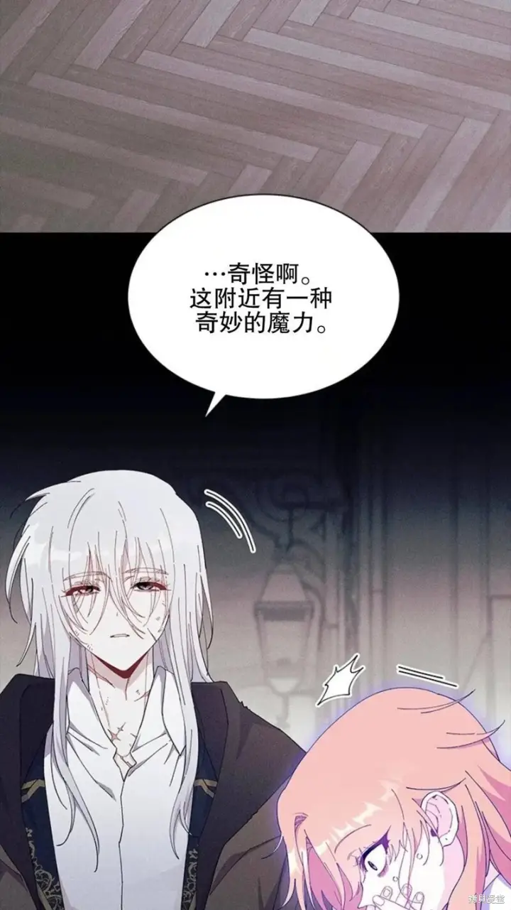 《谢绝当鹊桥》第87话图74