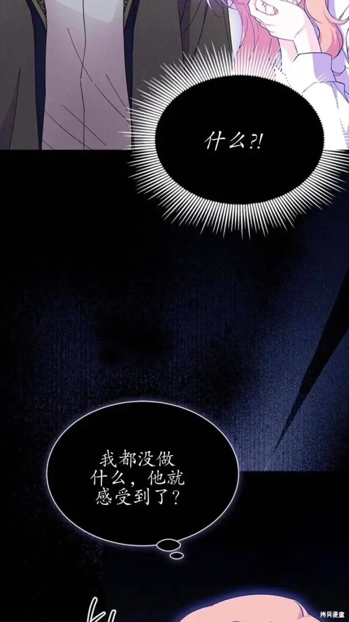 《谢绝当鹊桥》第87话图75