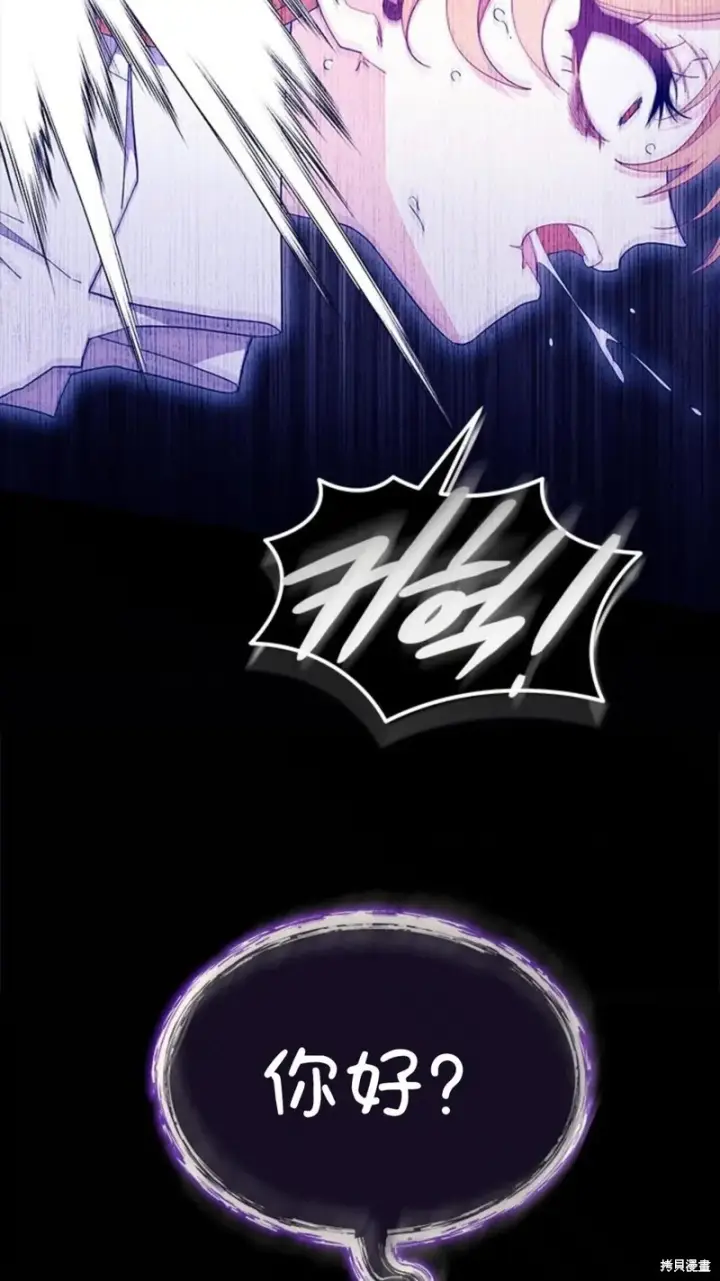 《谢绝当鹊桥》第87话图83
