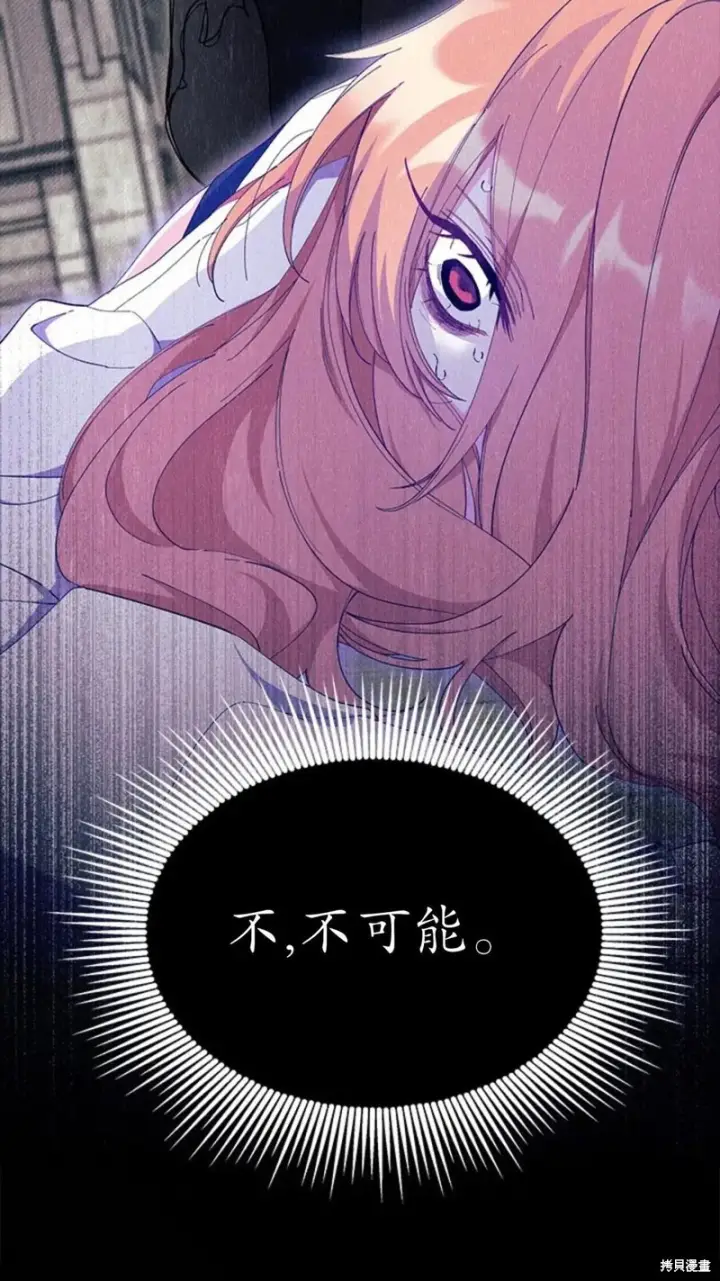 《谢绝当鹊桥》第87话图85