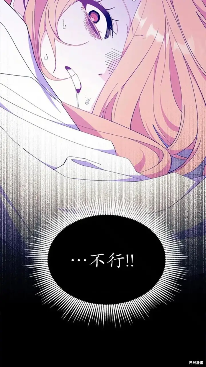 《谢绝当鹊桥》第87话图91