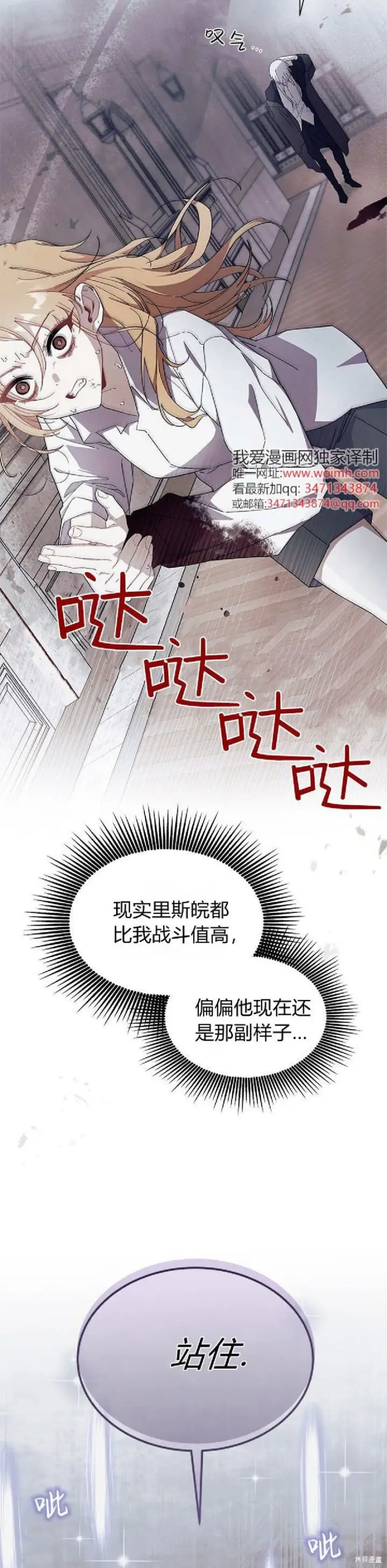 漫画《谢绝当鹊桥》第88话第10张图