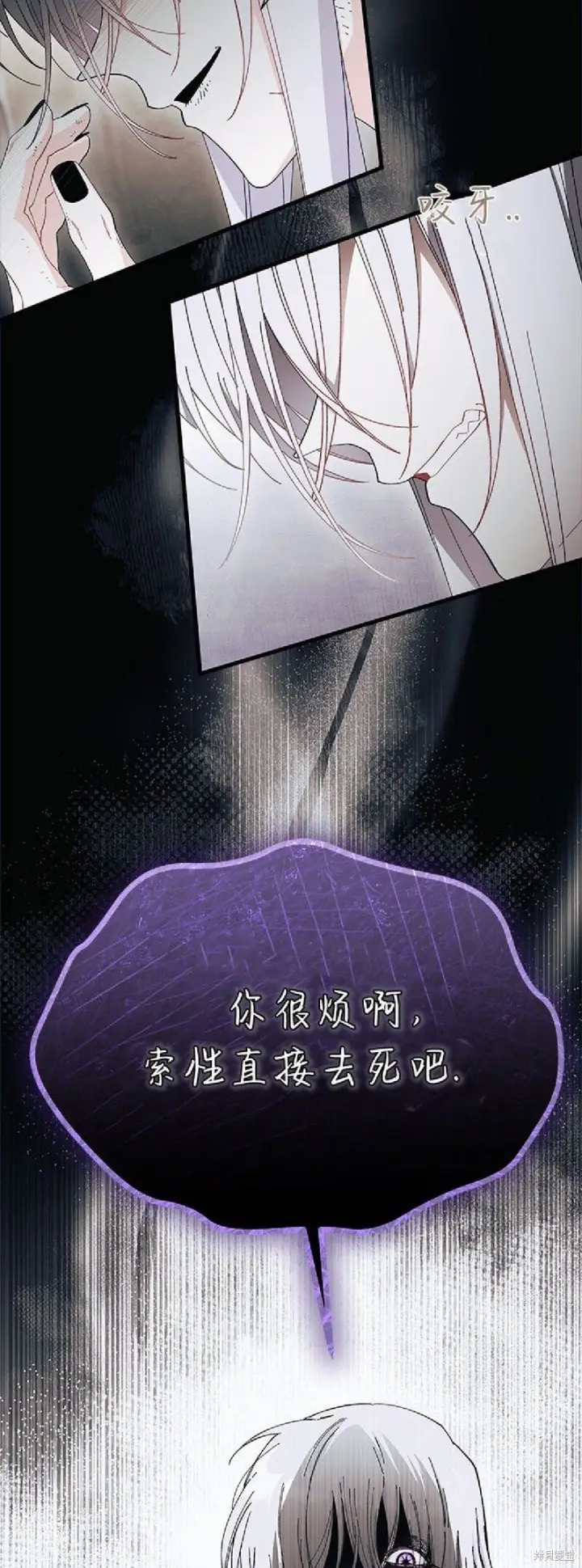 漫画《谢绝当鹊桥》第88话第25张图