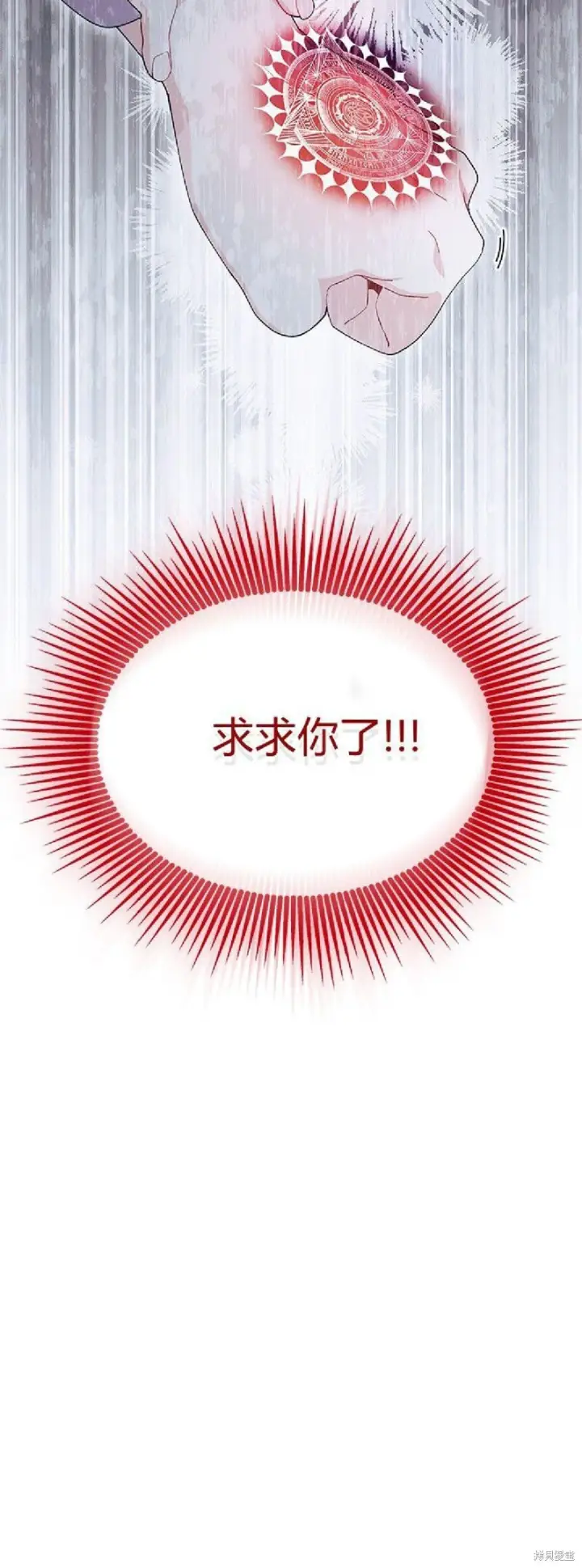 漫画《谢绝当鹊桥》第88话第27张图
