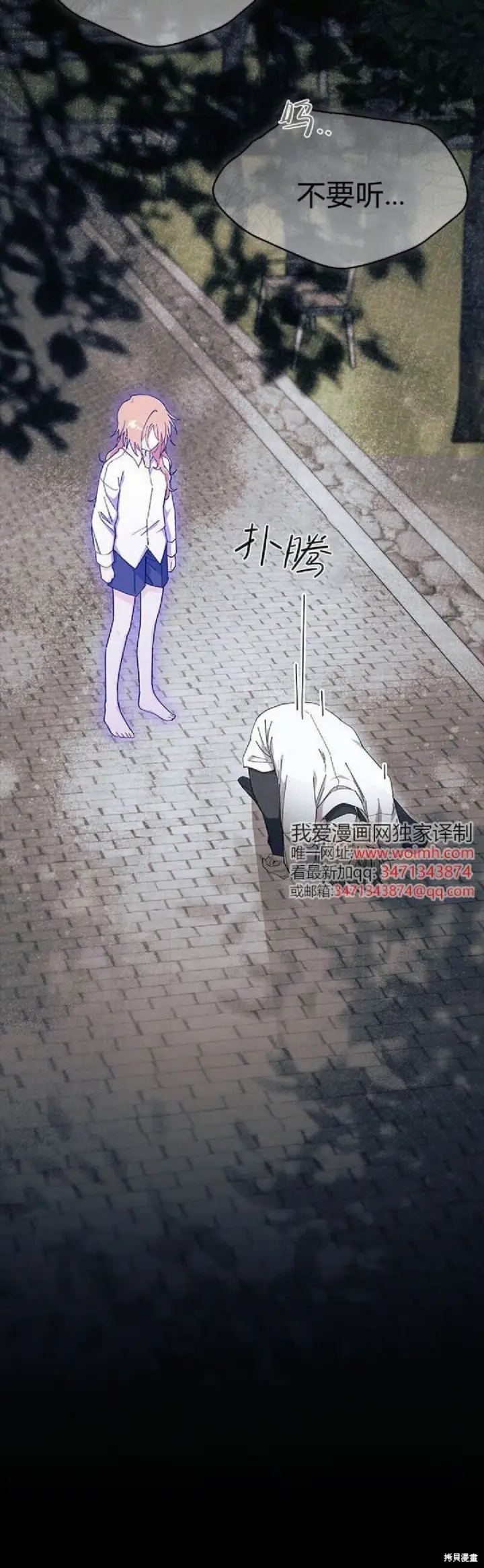 漫画《谢绝当鹊桥》第89话第10张图